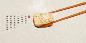 深坑必訪！40年經典老店「大樹下」，紅燒豆腐香飄百里！