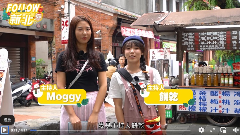 深坑老街 我們這不就來了！