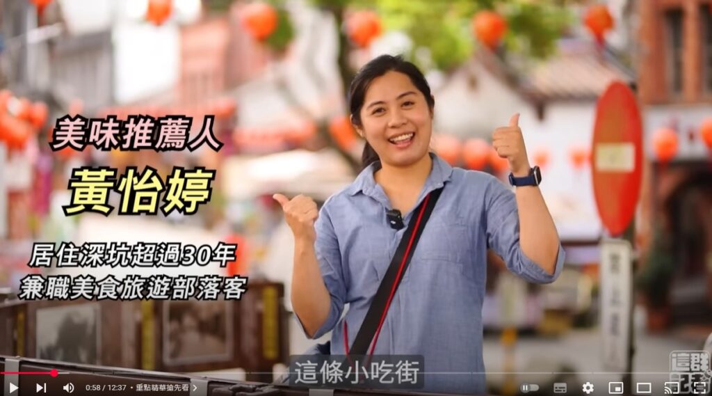 9成人不知道！深坑隱藏版小吃街