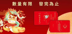 新北蛇年福袋-深坑區公所將於大年初一發放最夯的蛇年福袋