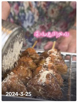 每次來深坑第一站就是找它🐔 位置在下交流道停好車走到深坑老街路上 阿公只有假日才有營業唷！