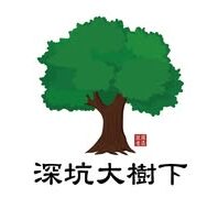 深坑大樹下豆腐老店
